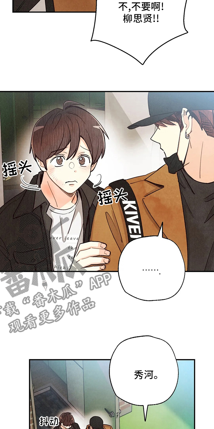 《身体刻印》漫画最新章节第133章：证据免费下拉式在线观看章节第【17】张图片