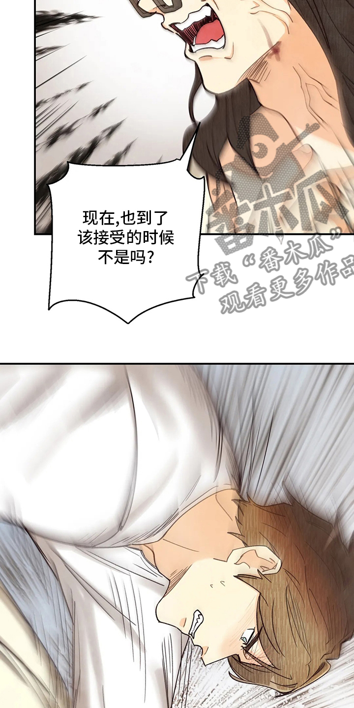 《身体刻印》漫画最新章节第133章：证据免费下拉式在线观看章节第【9】张图片