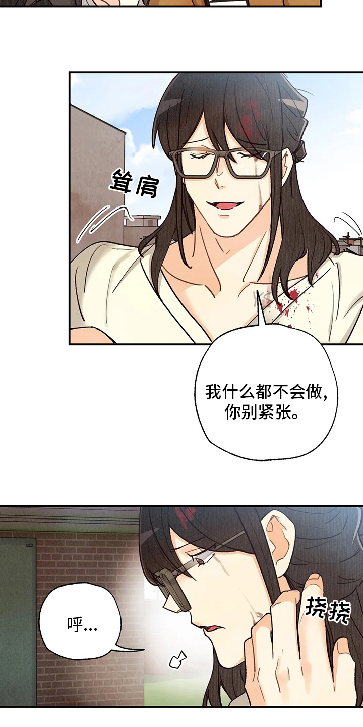 《身体刻印》漫画最新章节第133章：证据免费下拉式在线观看章节第【15】张图片