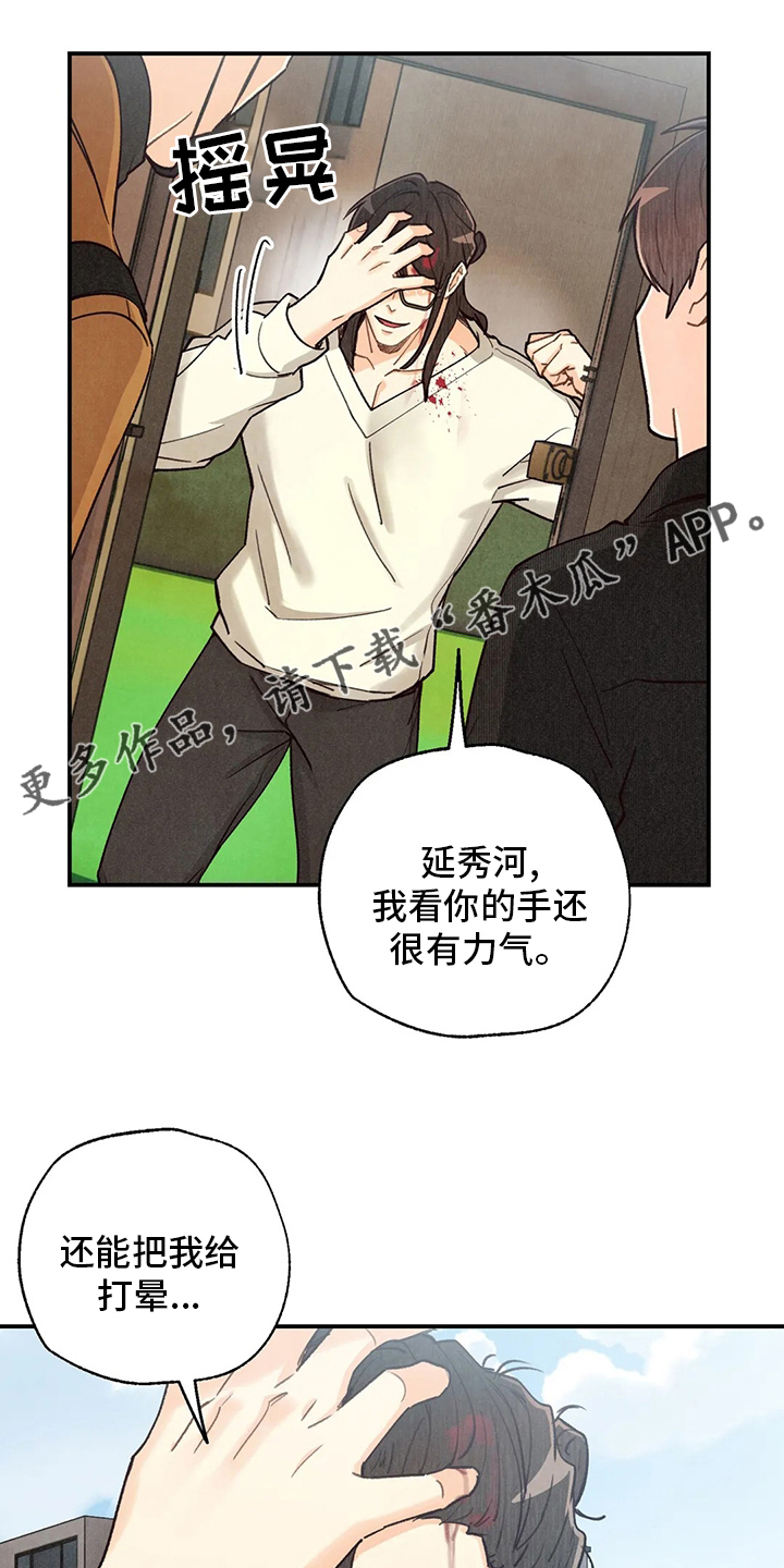 《身体刻印》漫画最新章节第133章：证据免费下拉式在线观看章节第【22】张图片