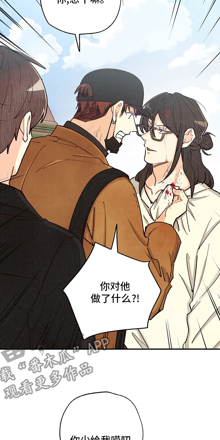 《身体刻印》漫画最新章节第133章：证据免费下拉式在线观看章节第【20】张图片