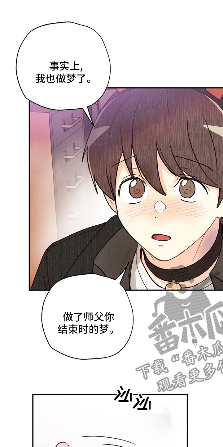 《身体刻印》漫画最新章节第134章：全部免费下拉式在线观看章节第【4】张图片