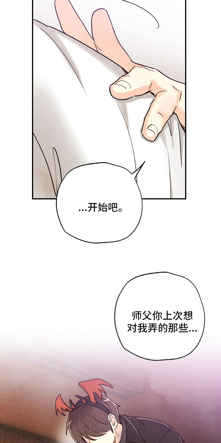 《身体刻印》漫画最新章节第134章：全部免费下拉式在线观看章节第【3】张图片