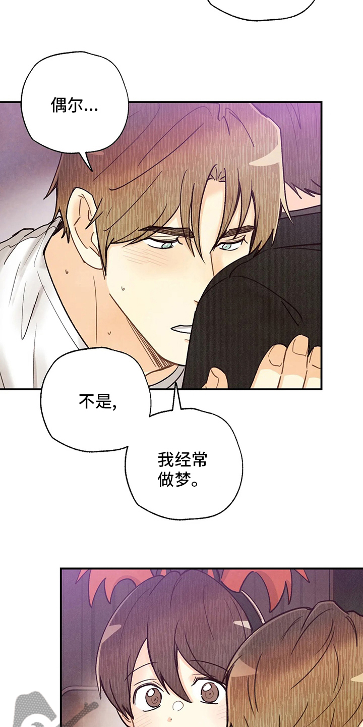 《身体刻印》漫画最新章节第134章：全部免费下拉式在线观看章节第【9】张图片