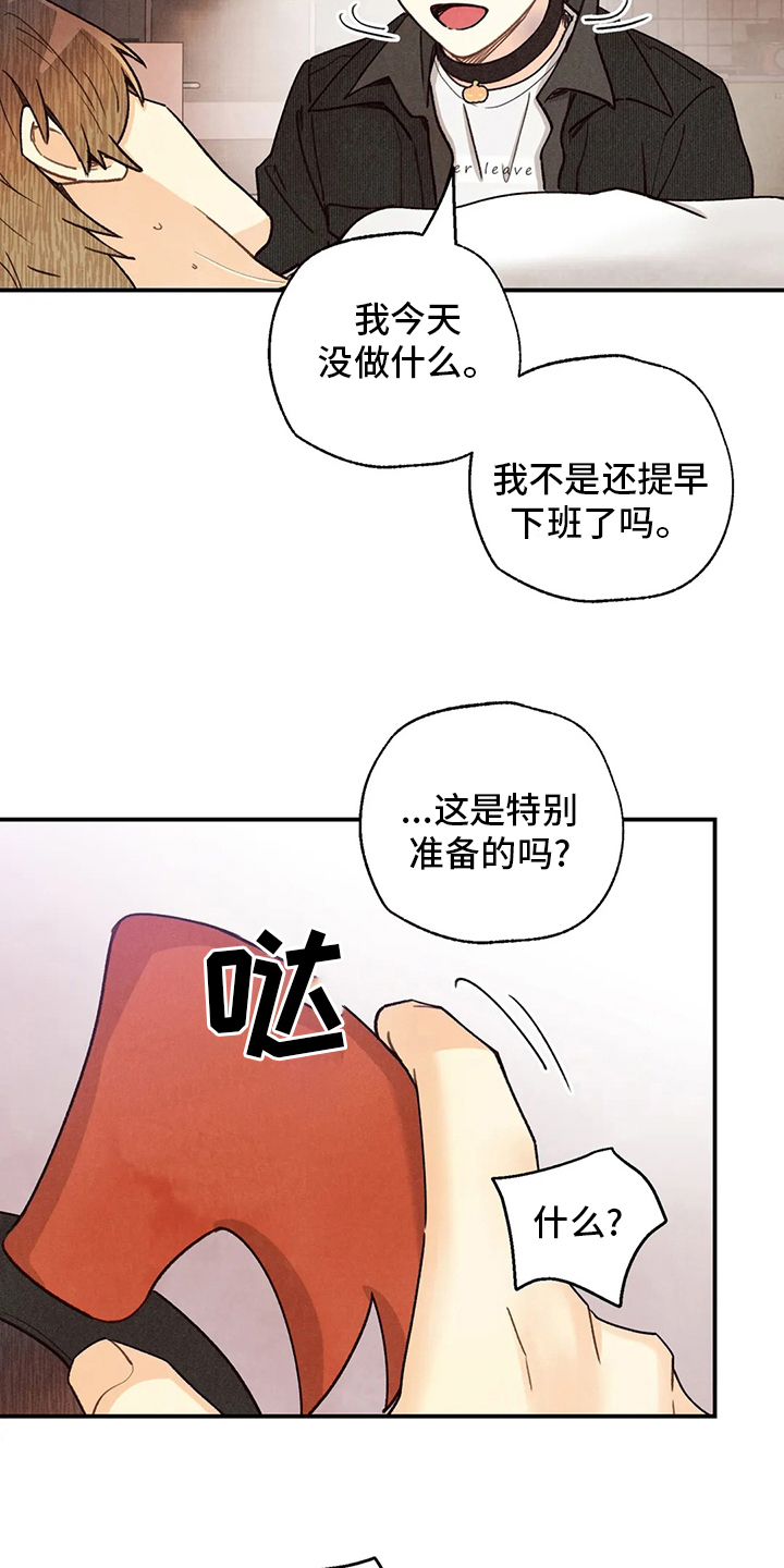 《身体刻印》漫画最新章节第134章：全部免费下拉式在线观看章节第【13】张图片