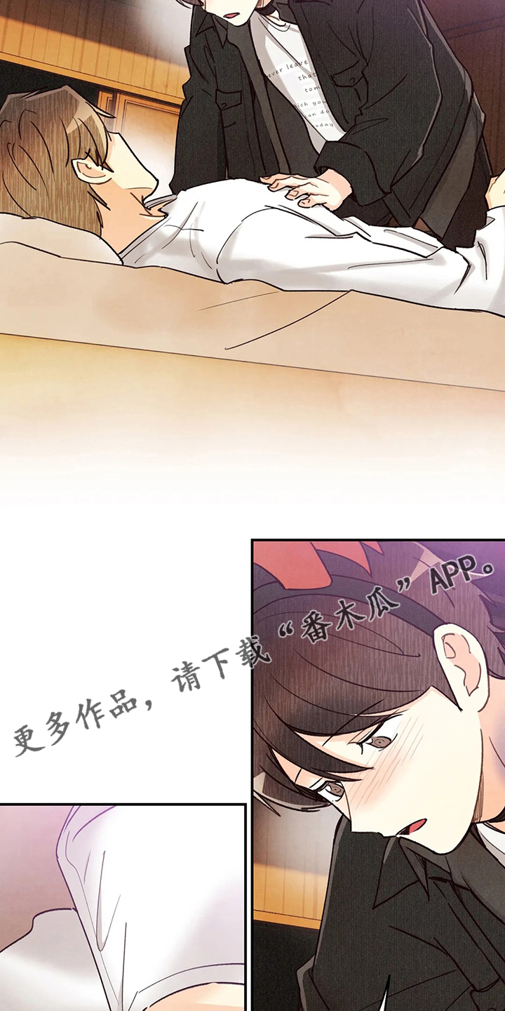 《身体刻印》漫画最新章节第134章：全部免费下拉式在线观看章节第【2】张图片