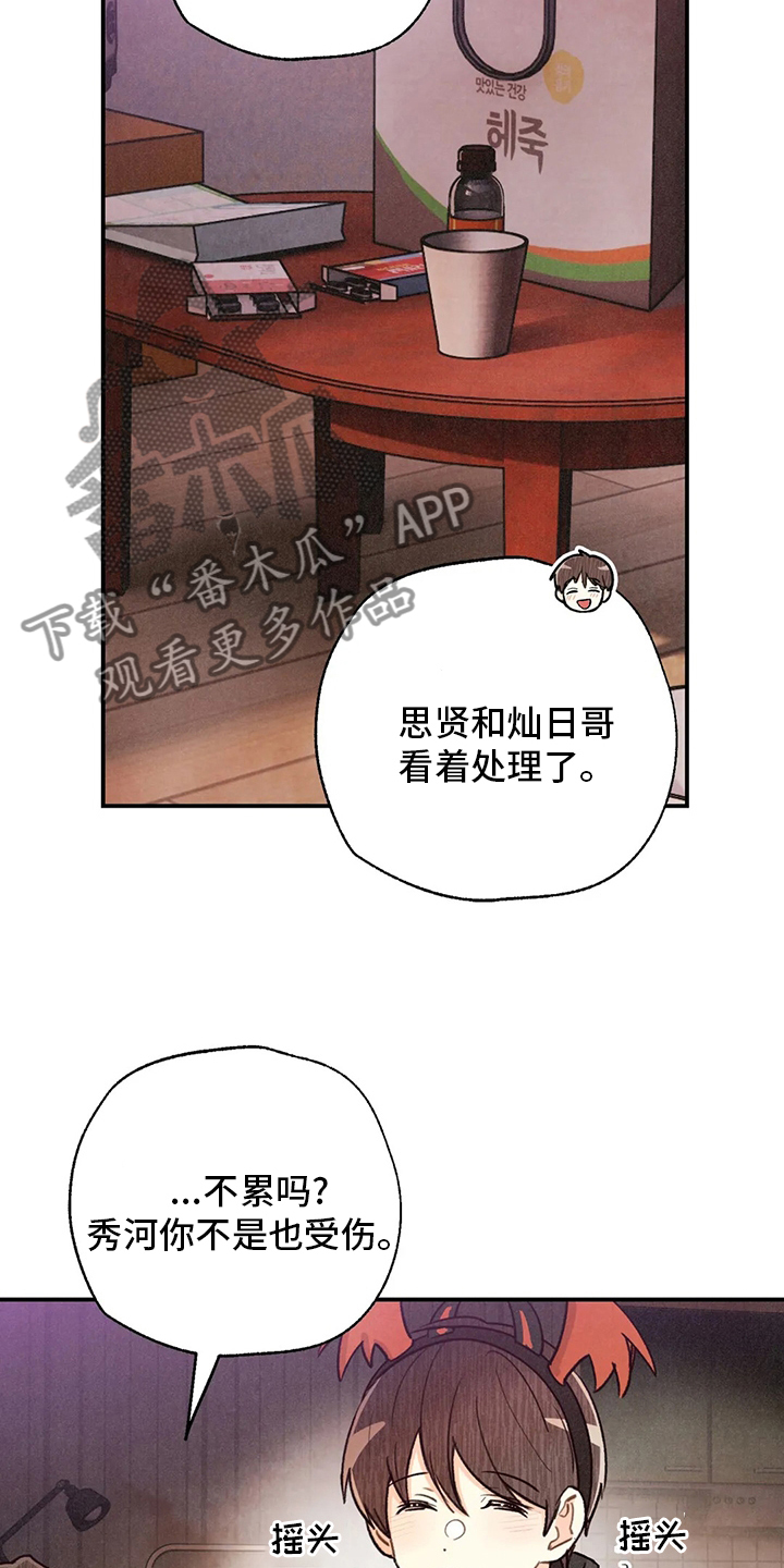 《身体刻印》漫画最新章节第134章：全部免费下拉式在线观看章节第【14】张图片