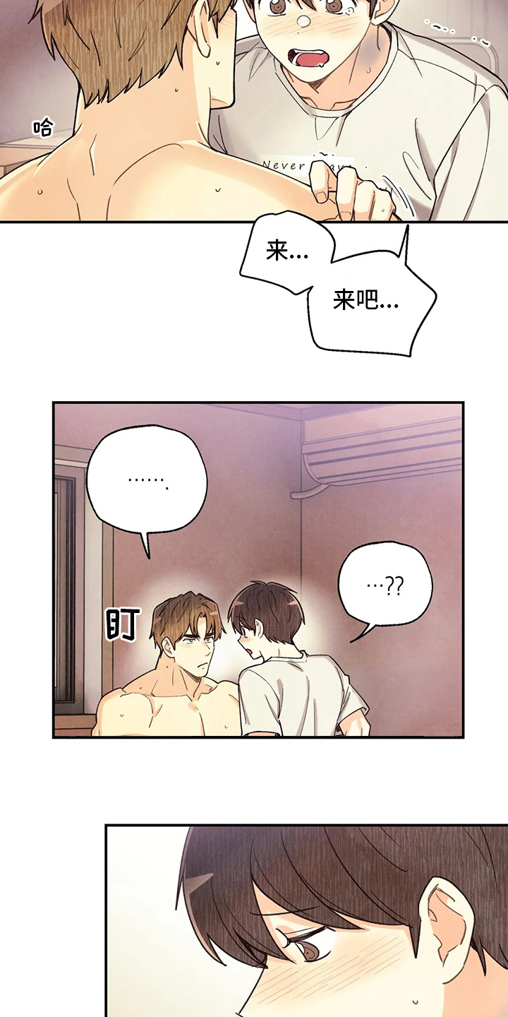 《身体刻印》漫画最新章节第135章：美式足球选手免费下拉式在线观看章节第【6】张图片