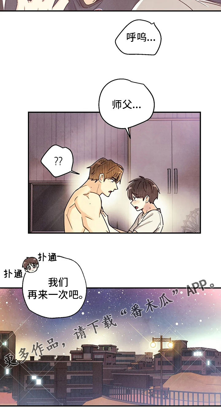 《身体刻印》漫画最新章节第135章：美式足球选手免费下拉式在线观看章节第【1】张图片