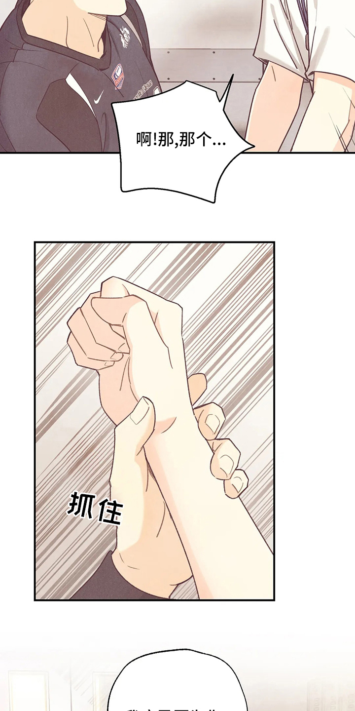 《身体刻印》漫画最新章节第135章：美式足球选手免费下拉式在线观看章节第【11】张图片