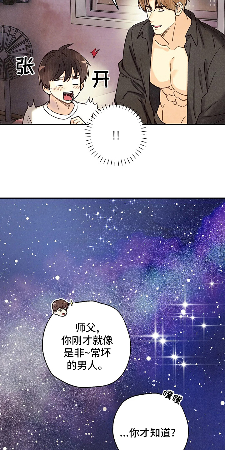 《身体刻印》漫画最新章节第136章：非常坏的男人免费下拉式在线观看章节第【14】张图片