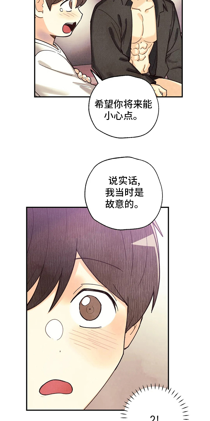 《身体刻印》漫画最新章节第136章：非常坏的男人免费下拉式在线观看章节第【16】张图片