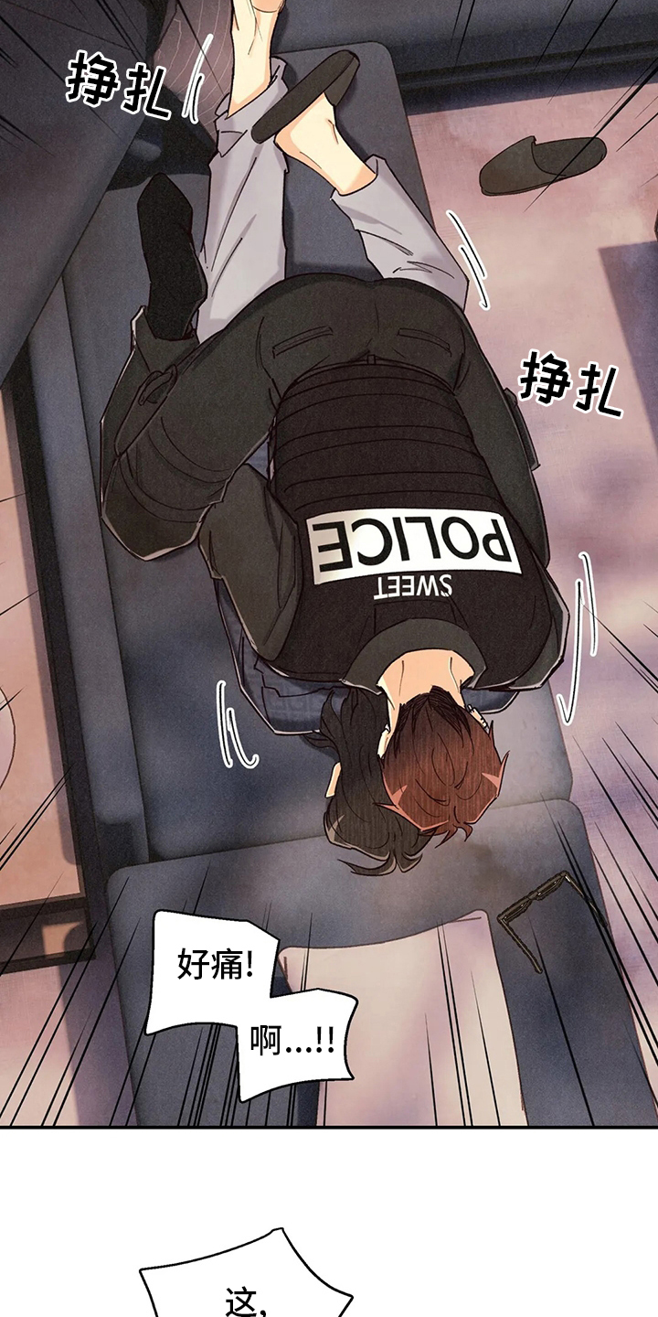 《身体刻印》漫画最新章节第137章：我会看着办免费下拉式在线观看章节第【12】张图片