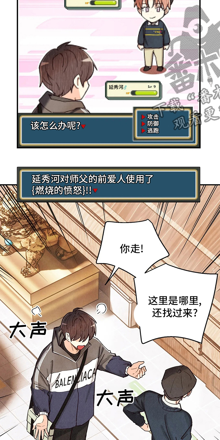 《身体刻印》漫画最新章节第139章：出去免费下拉式在线观看章节第【6】张图片