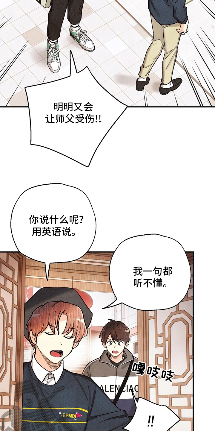 《身体刻印》漫画最新章节第139章：出去免费下拉式在线观看章节第【5】张图片