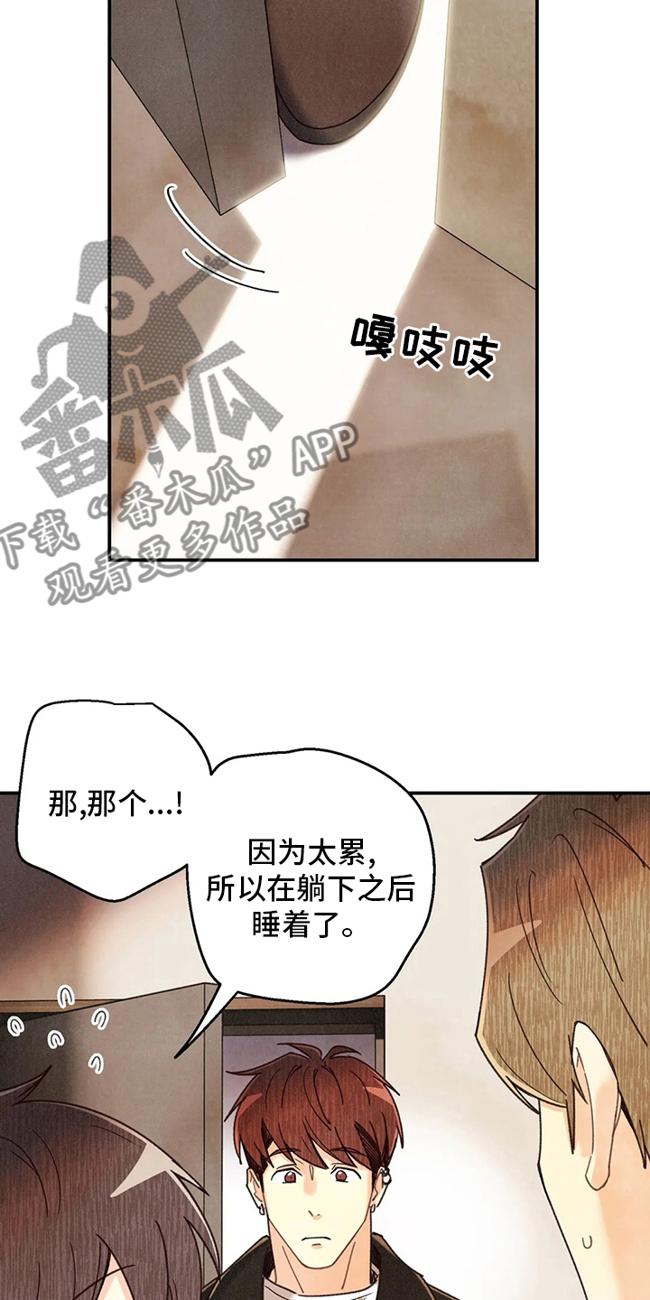 《身体刻印》漫画最新章节第142章：身体刻印养狗免费下拉式在线观看章节第【17】张图片