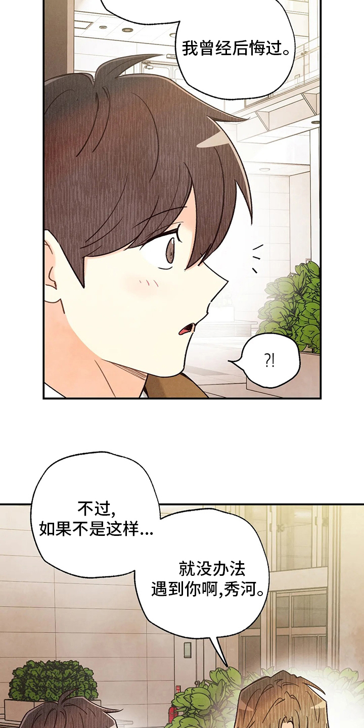 《身体刻印》漫画最新章节第142章：身体刻印养狗免费下拉式在线观看章节第【12】张图片