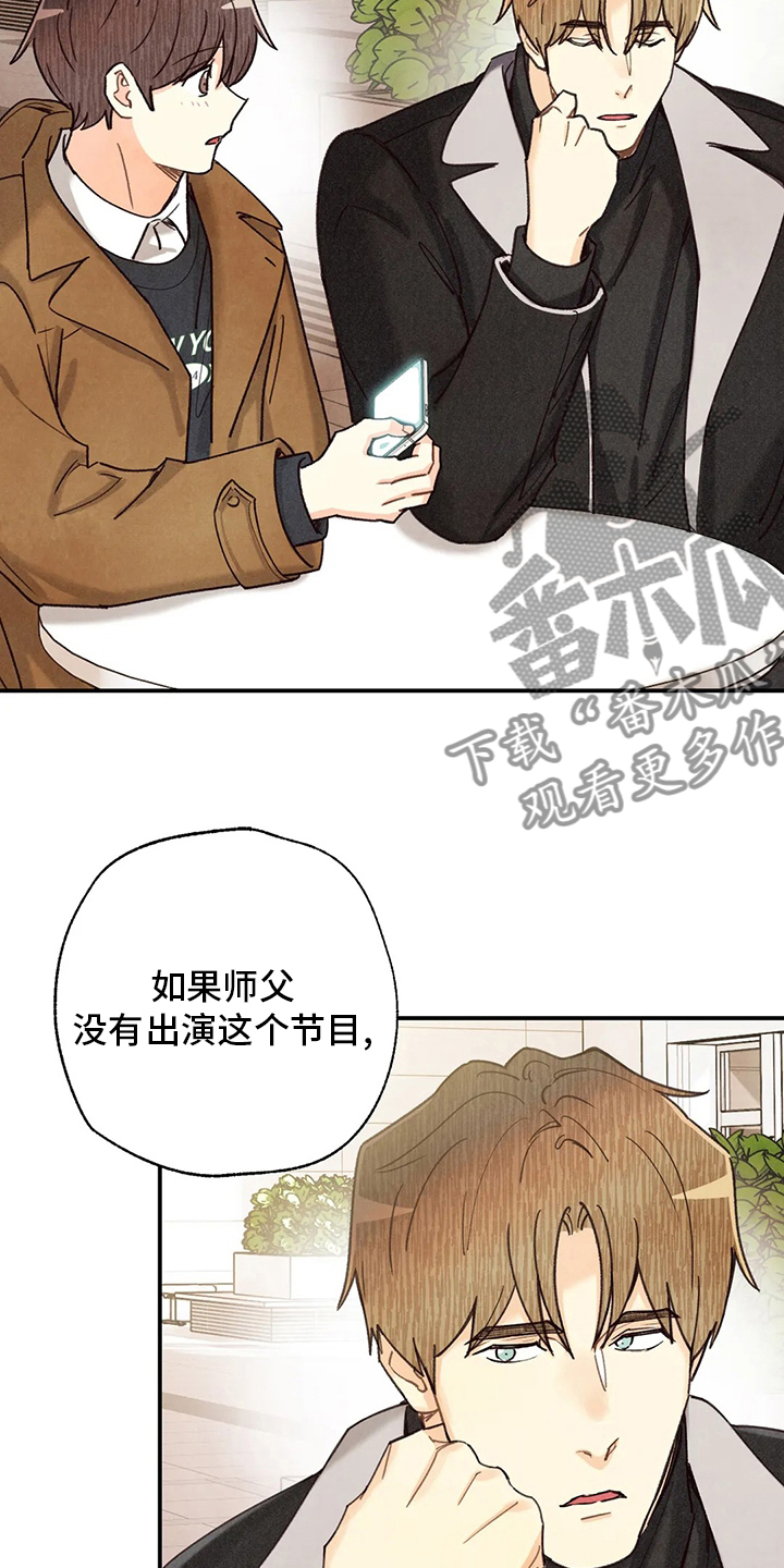 《身体刻印》漫画最新章节第142章：身体刻印养狗免费下拉式在线观看章节第【11】张图片