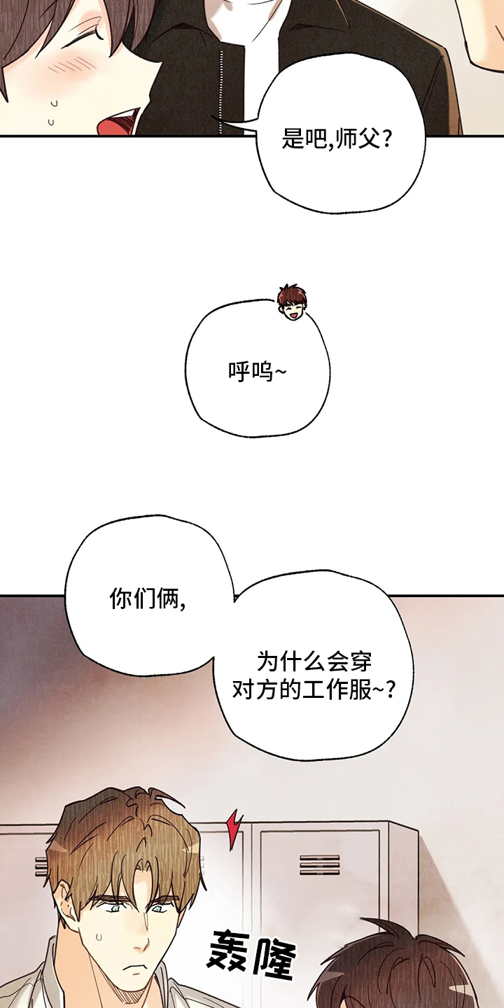 《身体刻印》漫画最新章节第142章：身体刻印养狗免费下拉式在线观看章节第【16】张图片