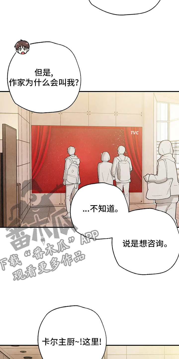 《身体刻印》漫画最新章节第142章：身体刻印养狗免费下拉式在线观看章节第【9】张图片