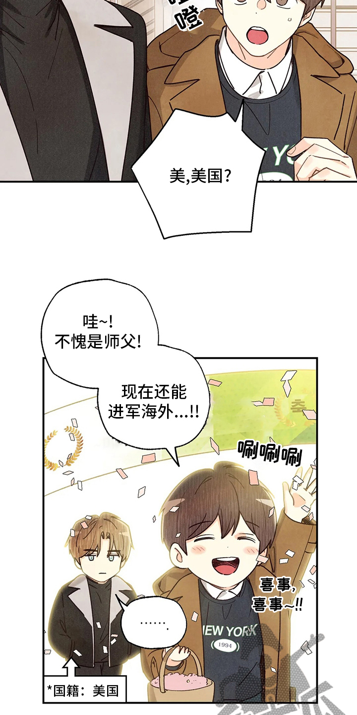 《身体刻印》漫画最新章节第144章：约会免费下拉式在线观看章节第【15】张图片