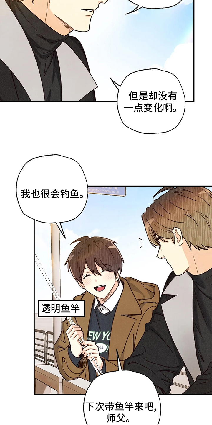 《身体刻印》漫画最新章节第144章：约会免费下拉式在线观看章节第【5】张图片