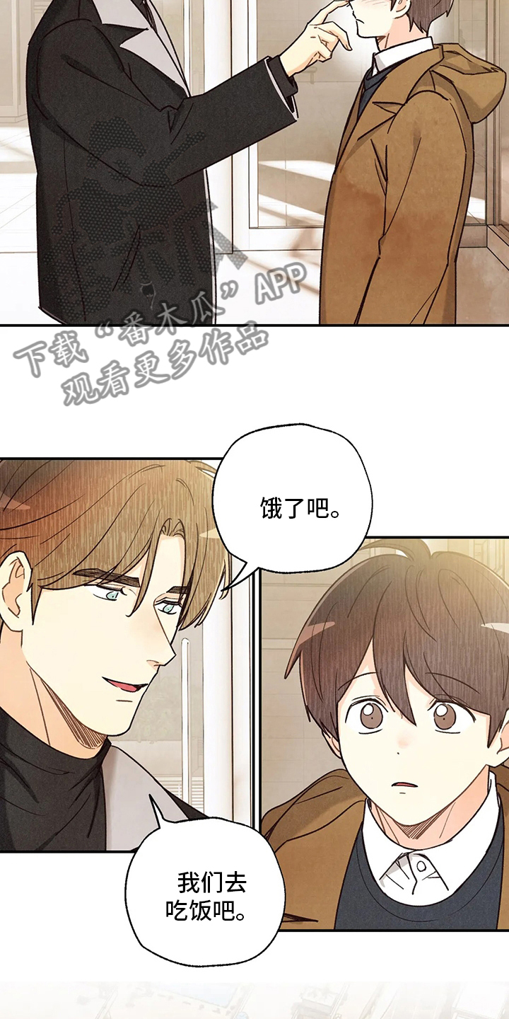 《身体刻印》漫画最新章节第144章：约会免费下拉式在线观看章节第【12】张图片