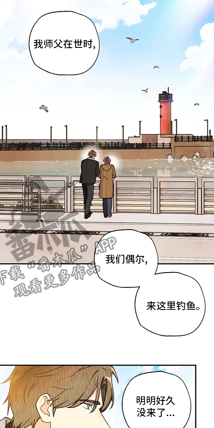 《身体刻印》漫画最新章节第144章：约会免费下拉式在线观看章节第【6】张图片