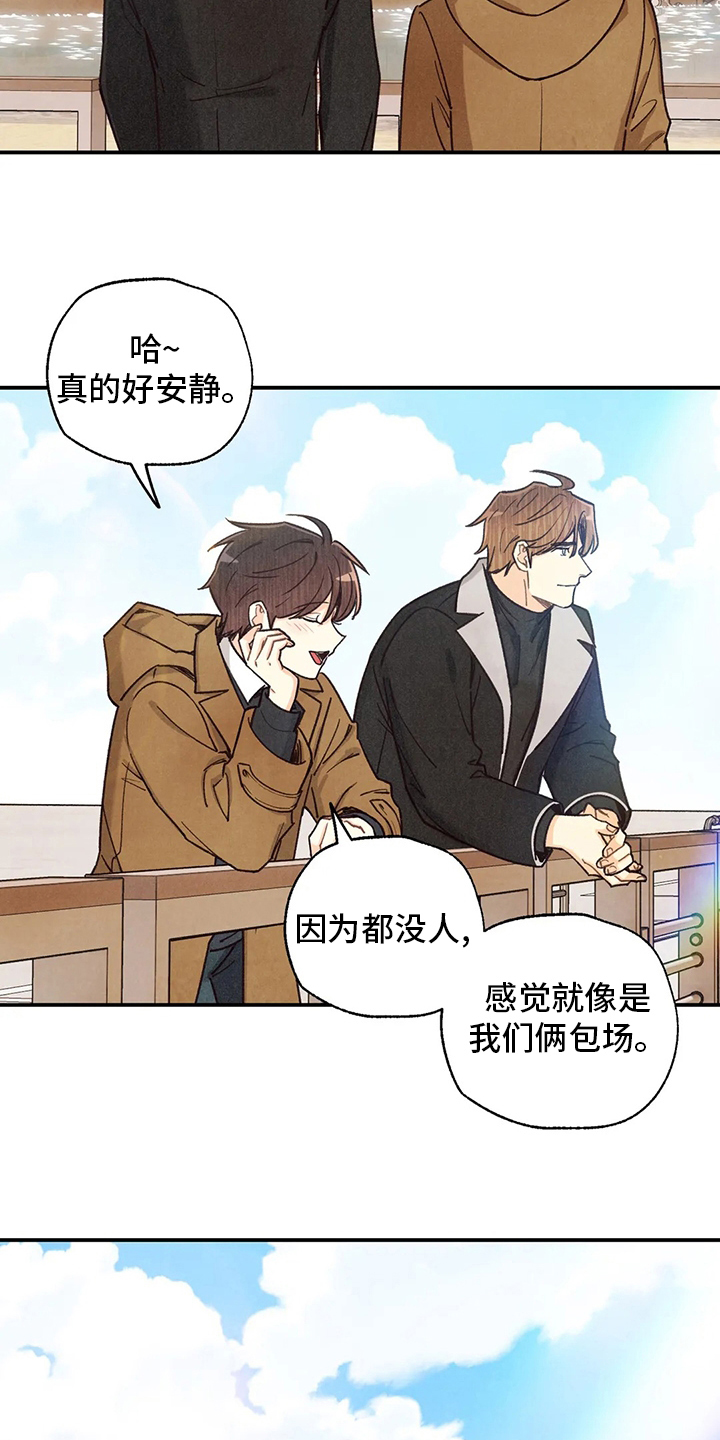 《身体刻印》漫画最新章节第144章：约会免费下拉式在线观看章节第【7】张图片