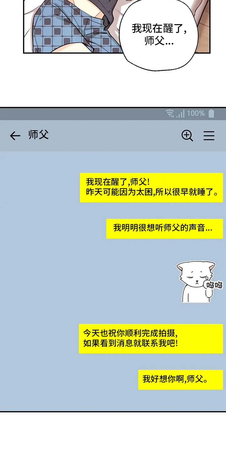 《身体刻印》漫画最新章节第148章：我好想你啊免费下拉式在线观看章节第【4】张图片