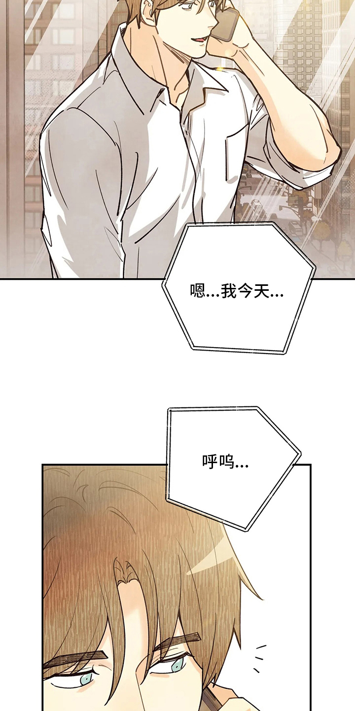 《身体刻印》漫画最新章节第148章：我好想你啊免费下拉式在线观看章节第【18】张图片