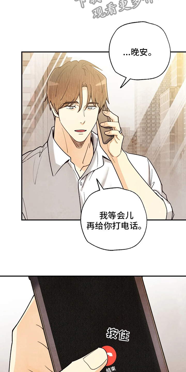 《身体刻印》漫画最新章节第148章：我好想你啊免费下拉式在线观看章节第【16】张图片