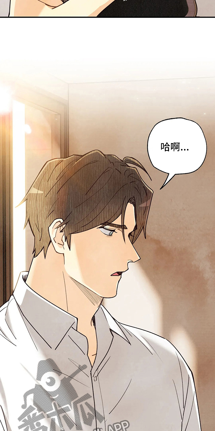 《身体刻印》漫画最新章节第148章：我好想你啊免费下拉式在线观看章节第【15】张图片