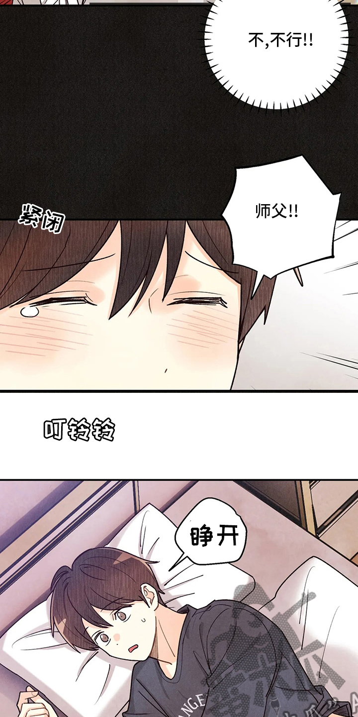 《身体刻印》漫画最新章节第148章：我好想你啊免费下拉式在线观看章节第【8】张图片