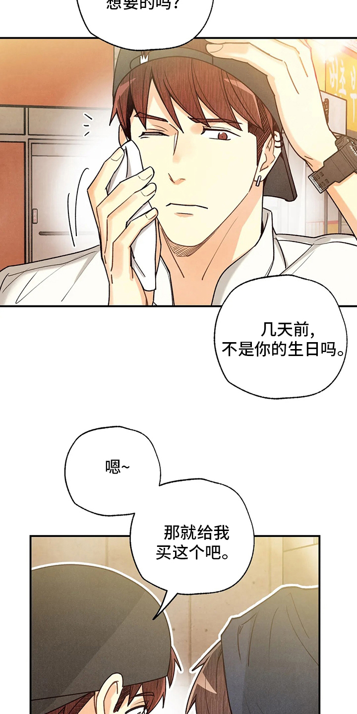 《身体刻印》漫画最新章节第149章：晕倒免费下拉式在线观看章节第【10】张图片