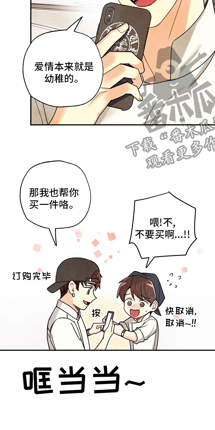 《身体刻印》漫画最新章节第149章：晕倒免费下拉式在线观看章节第【4】张图片