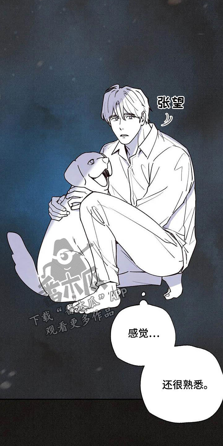 《身体刻印》漫画最新章节第150章：内心世界免费下拉式在线观看章节第【24】张图片