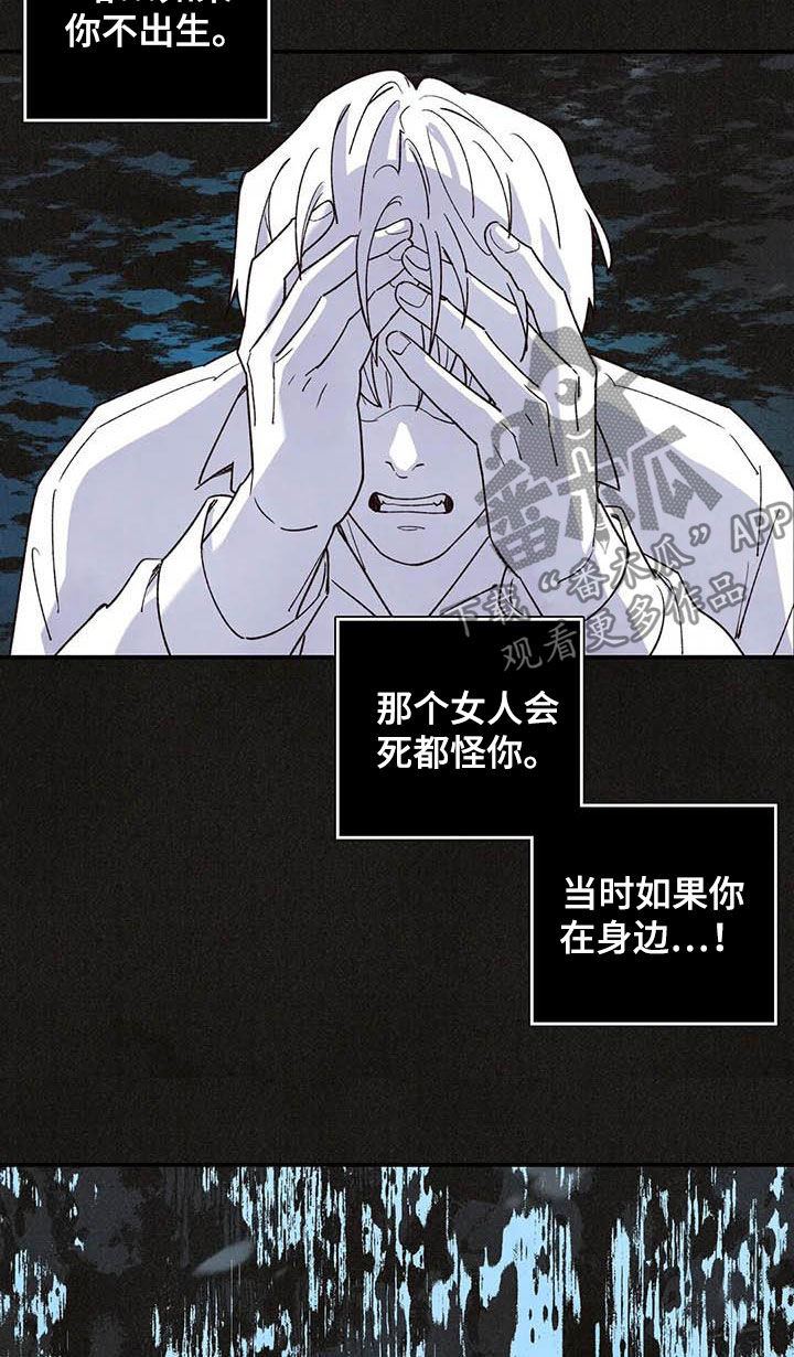 《身体刻印》漫画最新章节第150章：内心世界免费下拉式在线观看章节第【16】张图片