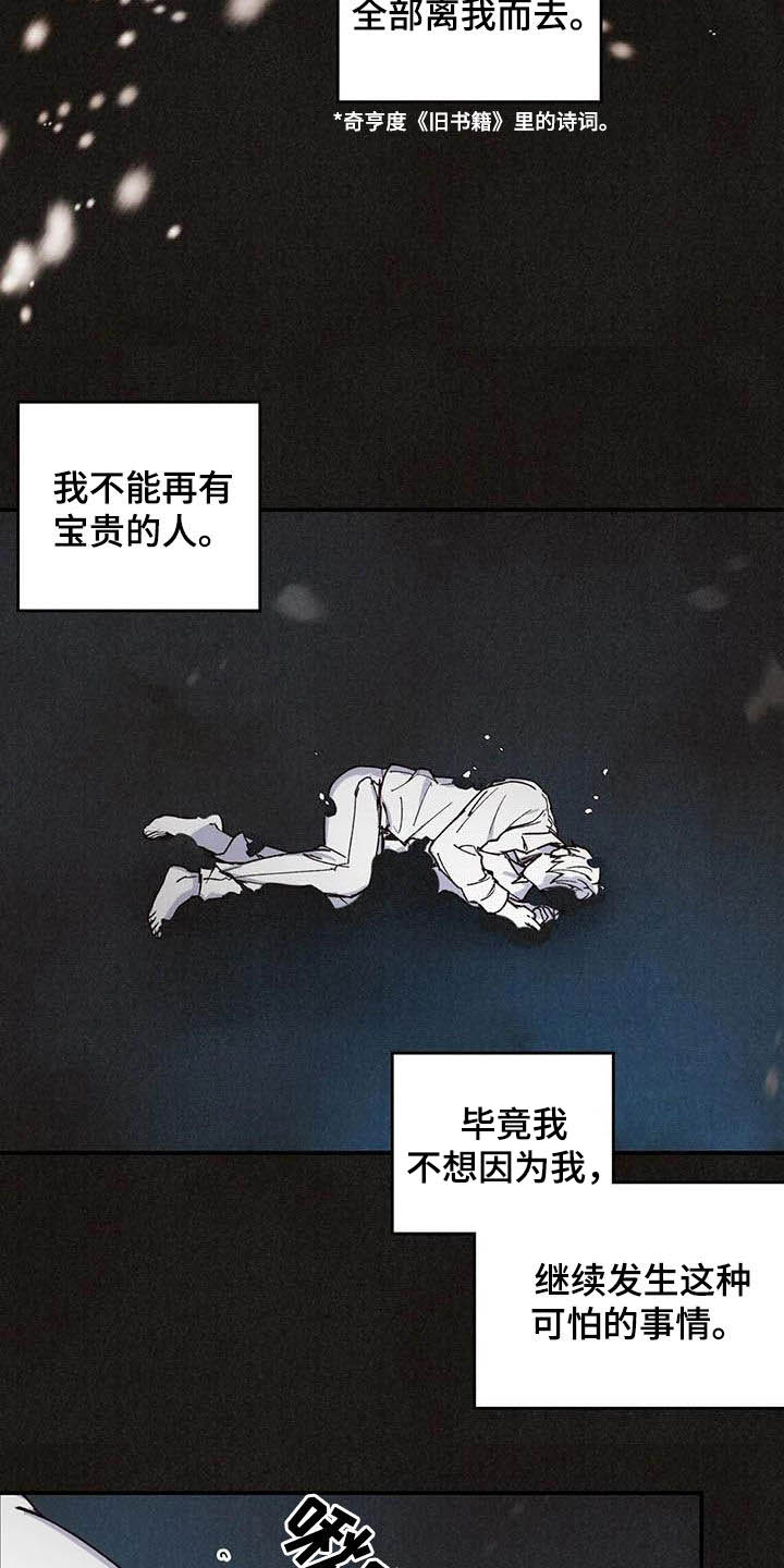 《身体刻印》漫画最新章节第150章：内心世界免费下拉式在线观看章节第【12】张图片