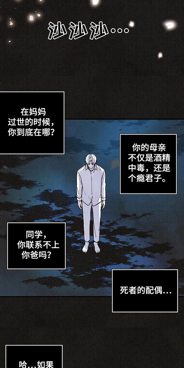 《身体刻印》漫画最新章节第150章：内心世界免费下拉式在线观看章节第【17】张图片