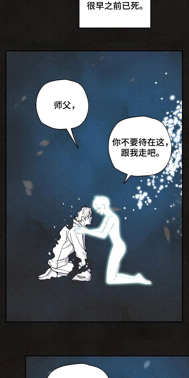 《身体刻印》漫画最新章节第150章：内心世界免费下拉式在线观看章节第【8】张图片