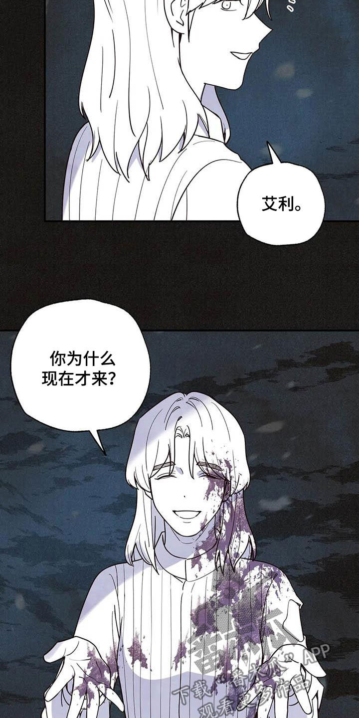 《身体刻印》漫画最新章节第150章：内心世界免费下拉式在线观看章节第【20】张图片