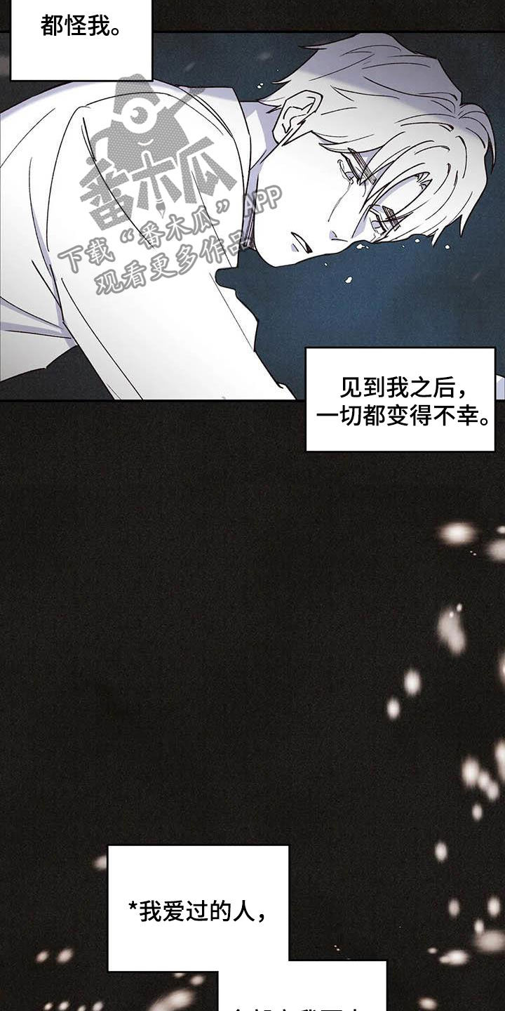 《身体刻印》漫画最新章节第150章：内心世界免费下拉式在线观看章节第【13】张图片