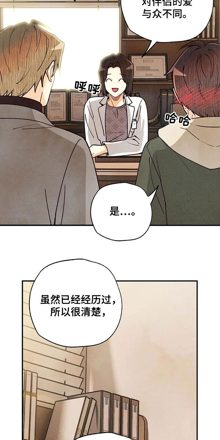 《身体刻印》漫画最新章节第151章：同居免费下拉式在线观看章节第【19】张图片