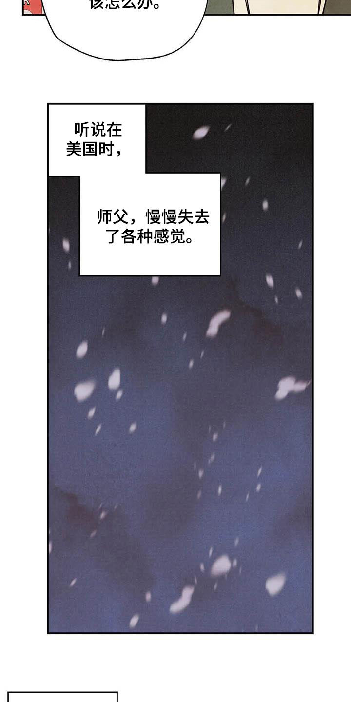 《身体刻印》漫画最新章节第151章：同居免费下拉式在线观看章节第【11】张图片