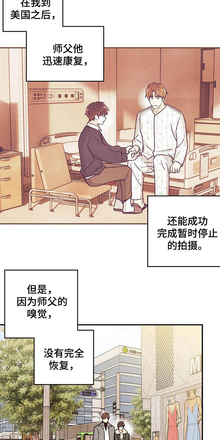 《身体刻印》漫画最新章节第151章：同居免费下拉式在线观看章节第【15】张图片