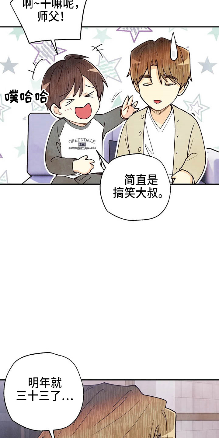 《身体刻印》漫画最新章节第153章：够多了免费下拉式在线观看章节第【12】张图片