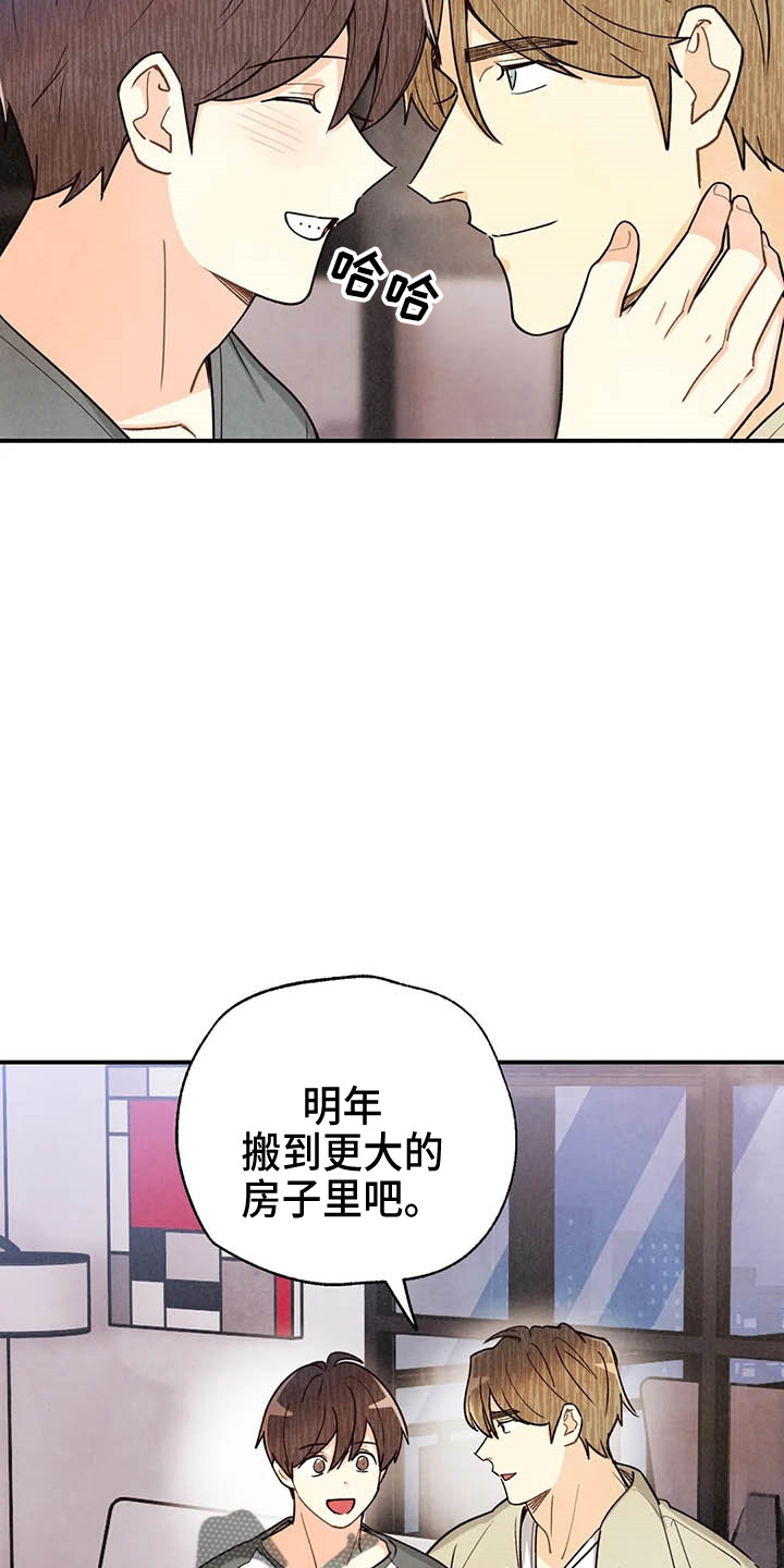 《身体刻印》漫画最新章节第153章：够多了免费下拉式在线观看章节第【8】张图片