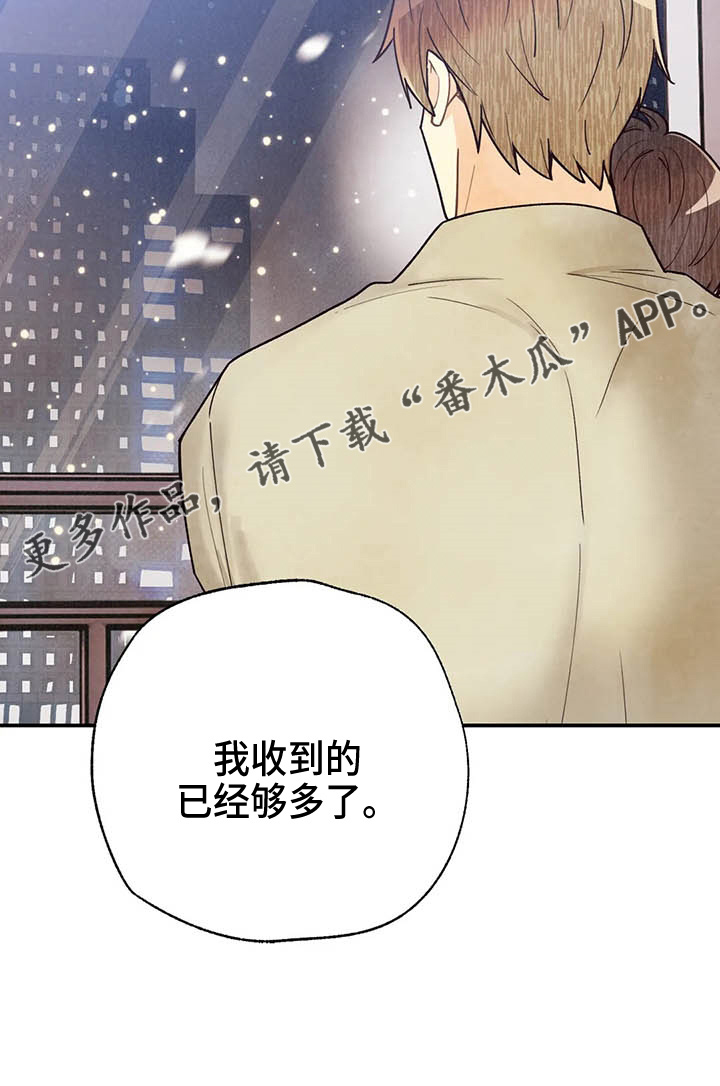 《身体刻印》漫画最新章节第153章：够多了免费下拉式在线观看章节第【1】张图片