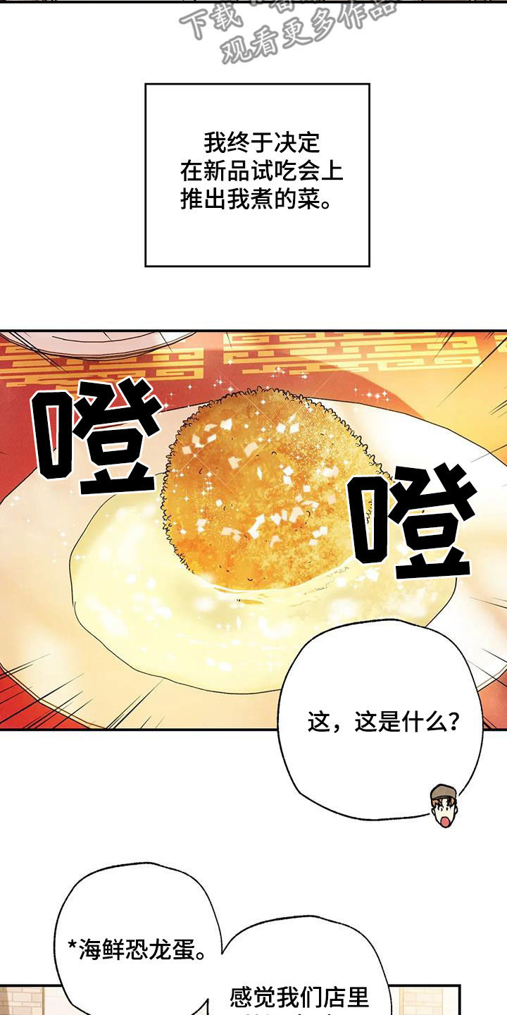 《身体刻印》漫画最新章节第154章：看日出免费下拉式在线观看章节第【17】张图片